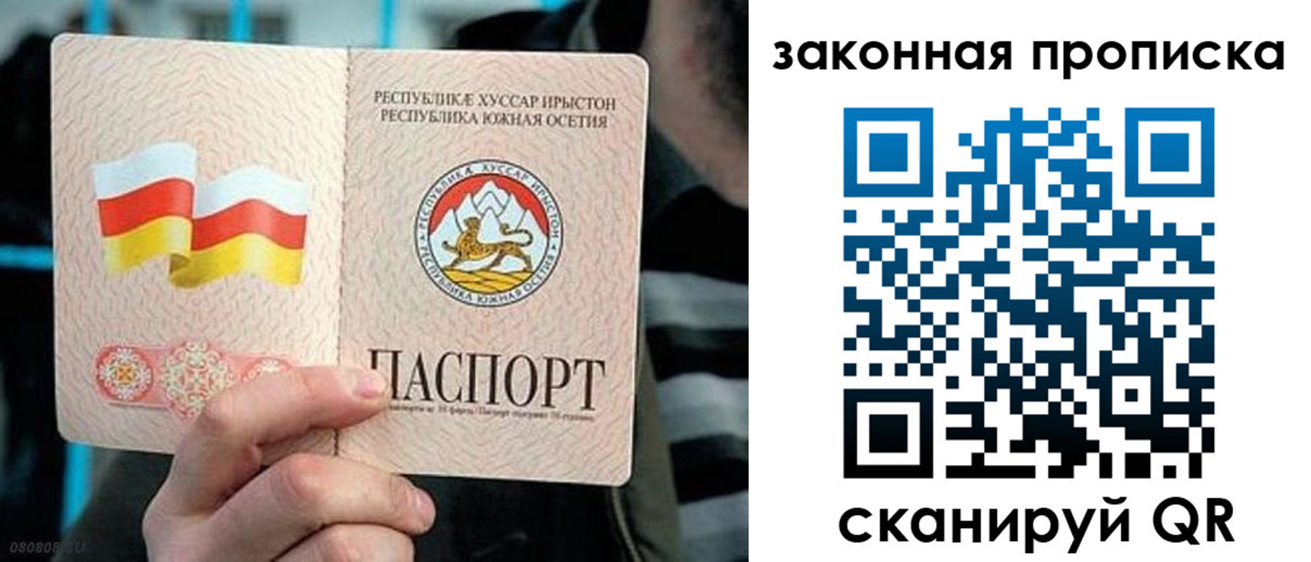 прописка для работы в Соль-Илецке