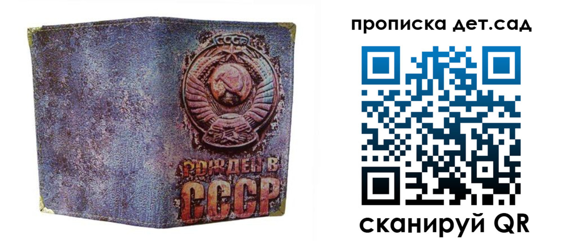 прописка для работы в Соль-Илецке