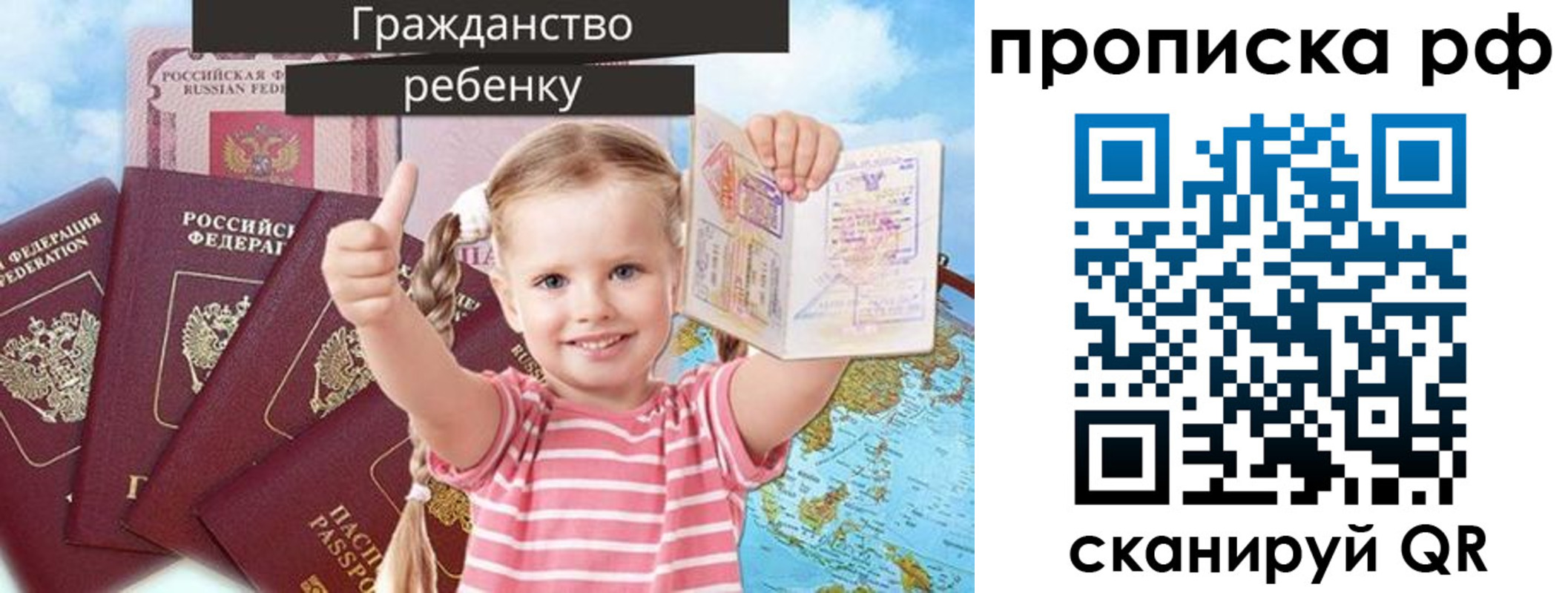 прописка в Соль-Илецке