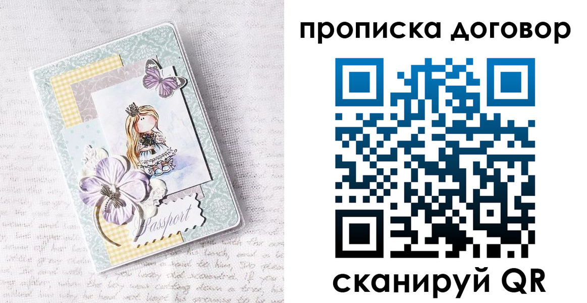 прописка в квартире в Соль-Илецке