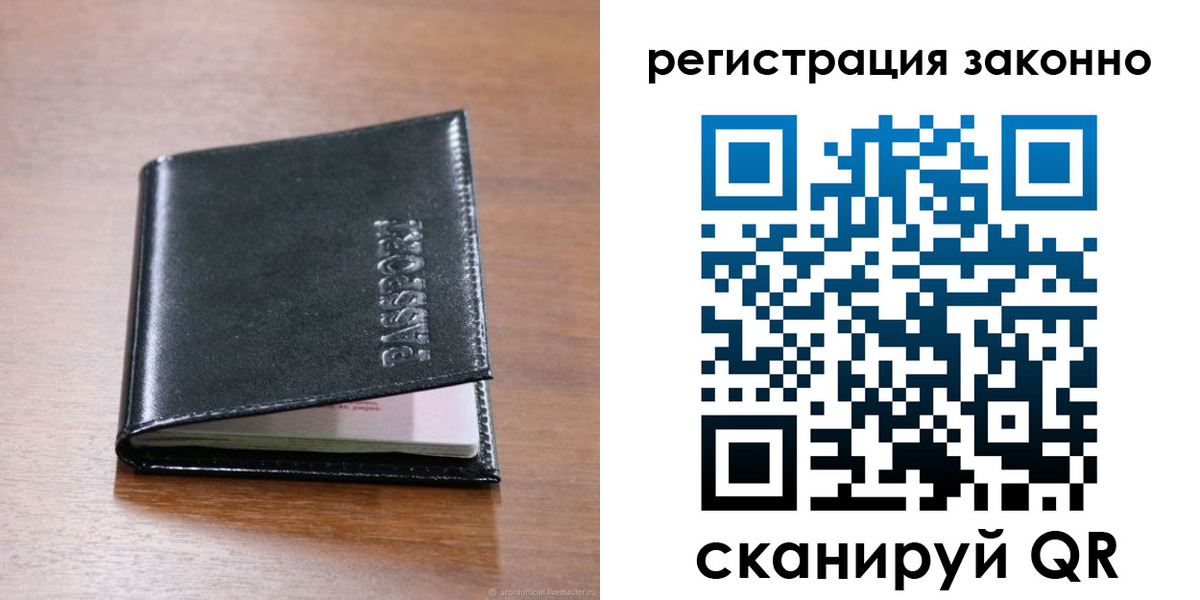 временная регистрация собственник в Соль-Илецке