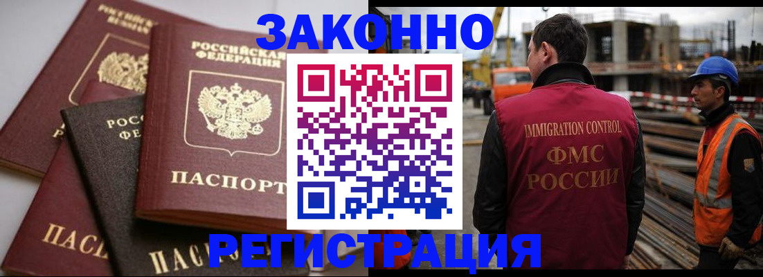 прописка для военкомата в Соль-Илецке