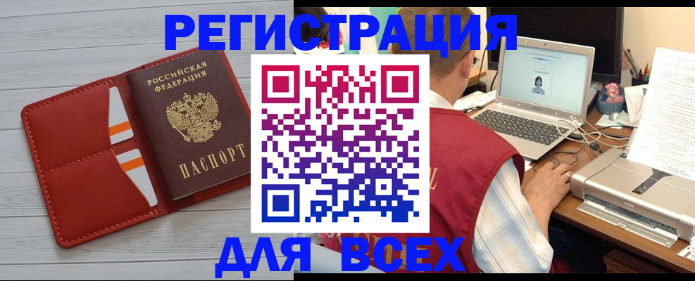 временная прописка в Соль-Илецке