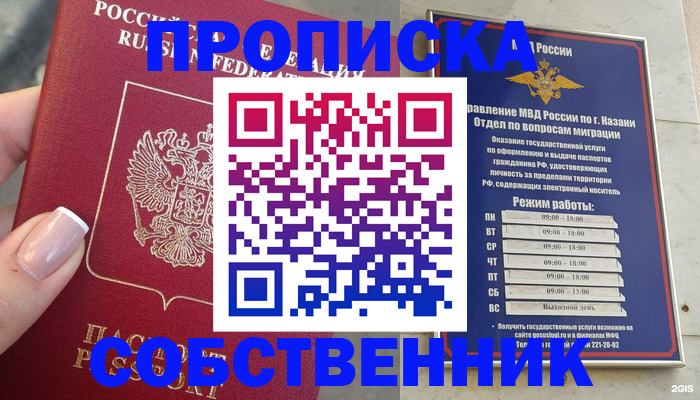 временная регистрация в Соль-Илецке