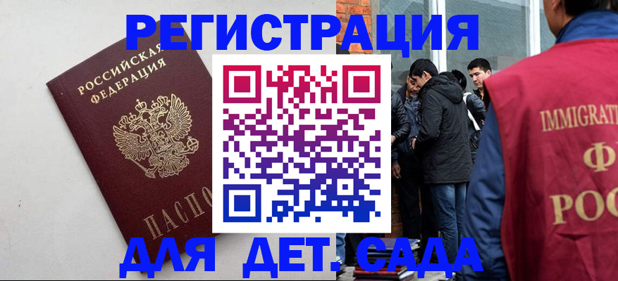 временная регистрация для всех в Соль-Илецке