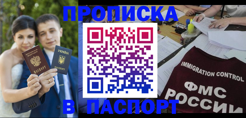 прописка иностранных граждан в Соль-Илецке