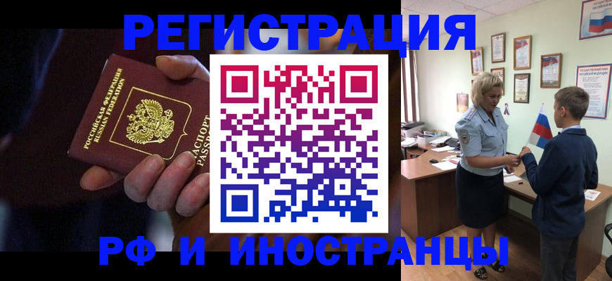 регистрация в Соль-Илецке