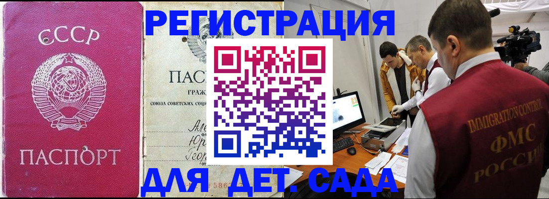 временная регистрация госуслуги в Соль-Илецке